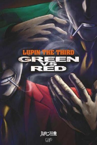 Lupin III Green vs Red