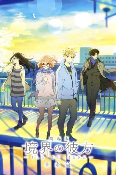 Beyond the Boundary:  I’ll Be Here - Die Zukunft