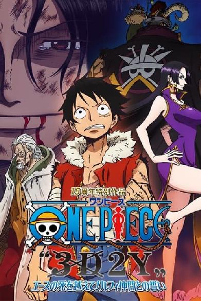 One Piece Special: 3D2Y - Überwinde Ace’s Tod! Das Gelübde der Kameraden