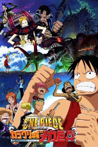 One Piece: Schloss Karakuris Metall-Soldaten