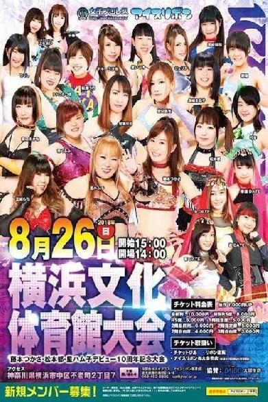 Ice Ribbon New Ice Ribbon #906