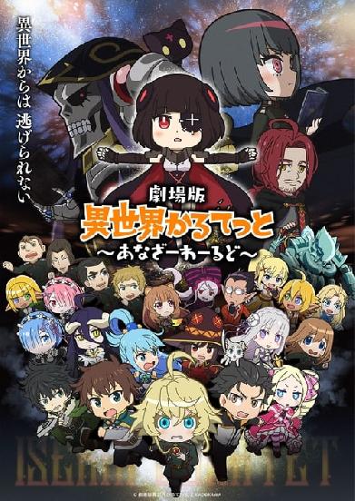 Isekai Quartet the Movie - Another World