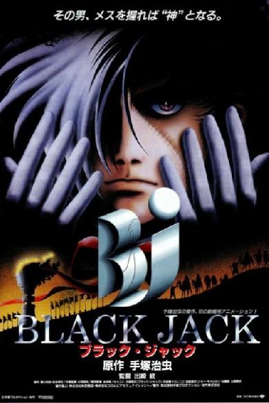 Black Jack - The Movie