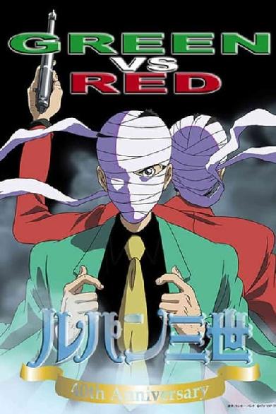 Lupin III Green vs Red