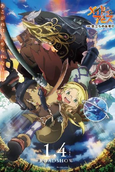 Made in Abyss: Die Reise beginnt