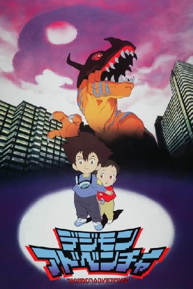 Digimon: Der Film (Teil 1)