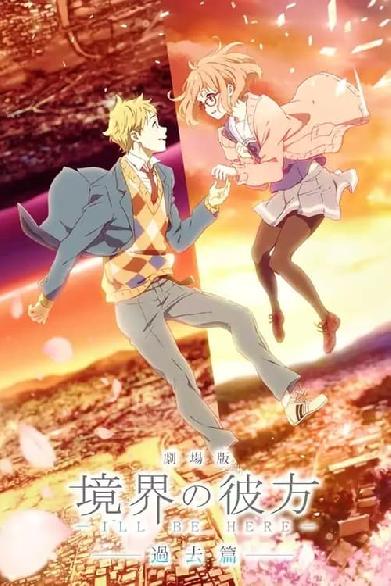 Beyond the Boundary:  I’ll Be Here - Die Vergangenheit