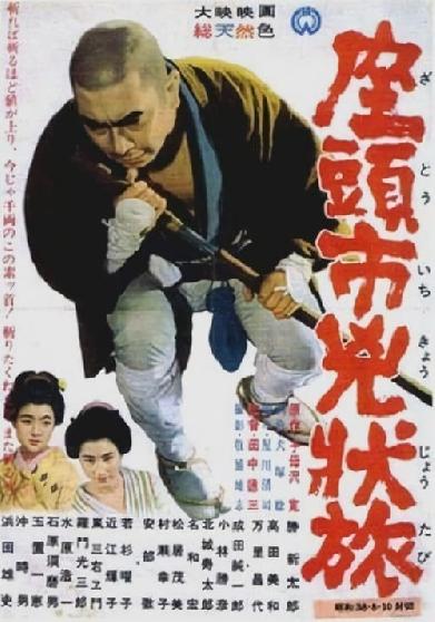 Zatoichi  The Fugitive