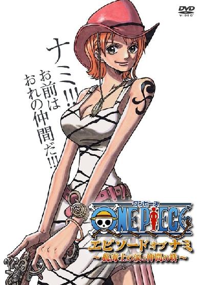 One Piece Special: Episode of Nami - Die Tränen der Navigatorin. Die Verbundenheit der Kameraden.