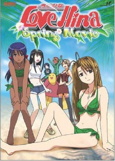 Love Hina Spring Special