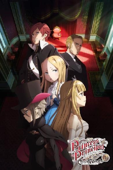 Princess Principal: Crown Handler 2