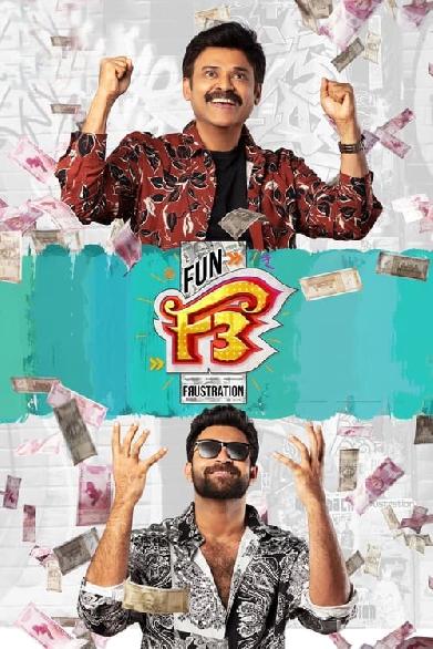 F3: ఫన్ అండ్ ఫ్రస్టేషన్