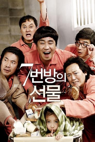 Miracle in Cell No. 7