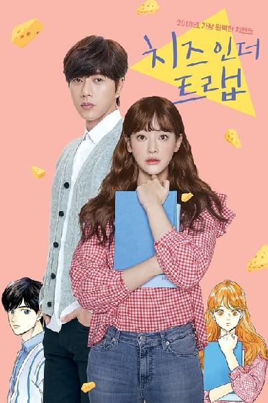 Cheese in the Trap