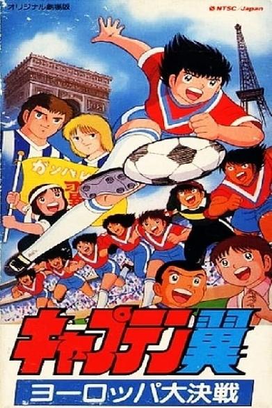 Captain Tsubasa - Der große Wettkampf in Europa