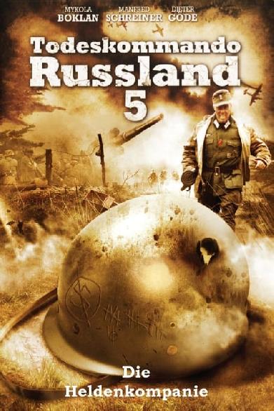 Todeskommando Russland 5 - Die Heldenkompanie