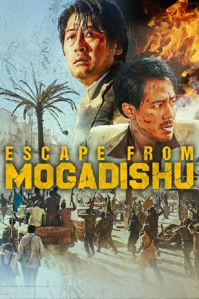 Escape from Mogadishu