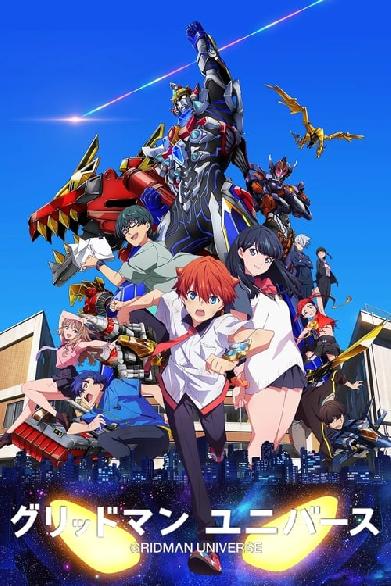 Gridman Universe