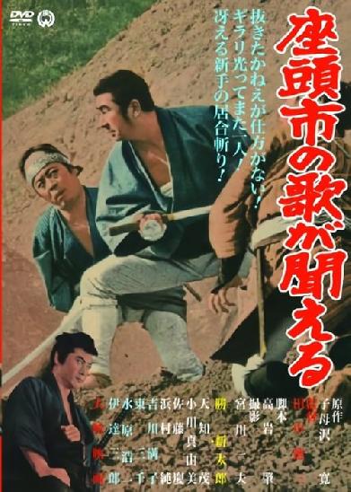 Zatoichi's Vengeance