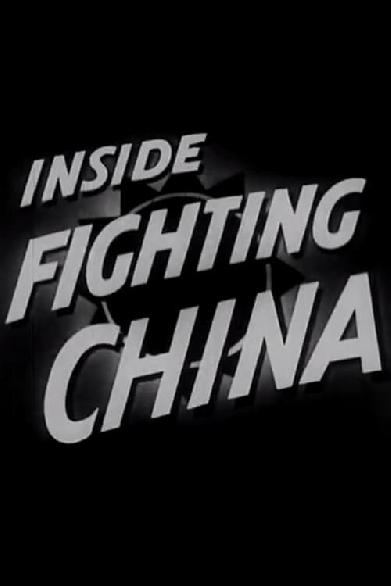 Inside Fighting China