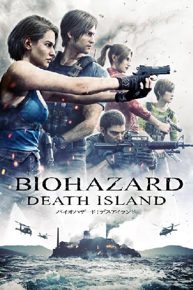 Resident Evil: Death Island