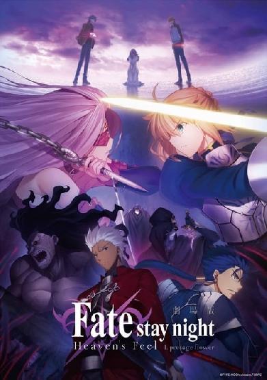 Fate/stay night Heaven's Feel I -Presage Flower-