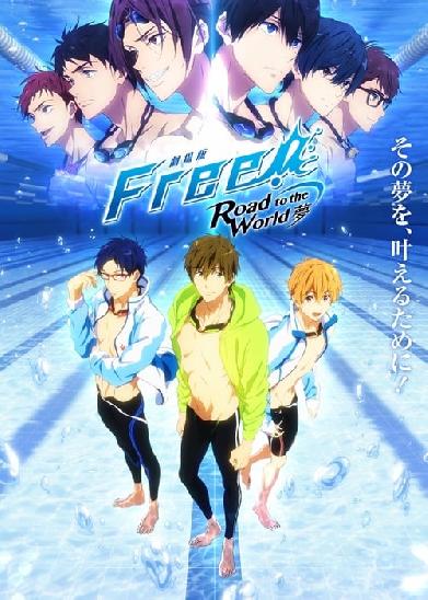 Free! - Road to the World - the Dream