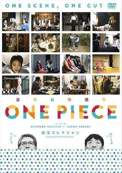 One Piece! 水玉 COLLECTION