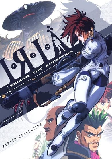 Iria: Zeiram the Animation