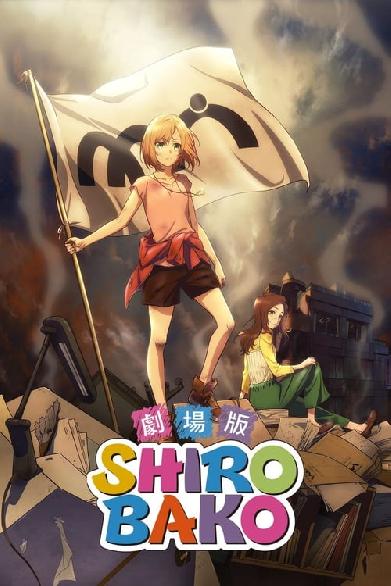 Shirobako: The Movie