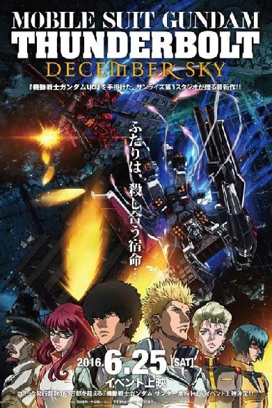 Mobile Suit Gundam Thunderbolt - December Sky