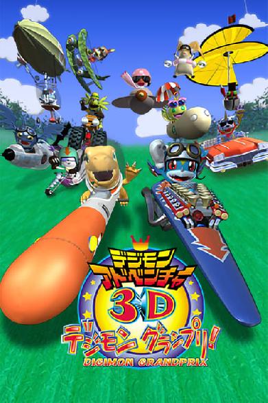 Digimon Adventure 3D Digimon Grand Prix!