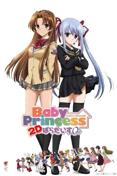 Baby Princess 3D Paradise 0