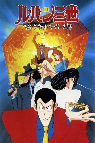 Lupin III Hemingway Papers