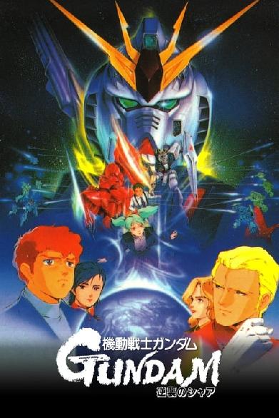 Mobile Suit Gundam - Char's Counter Attack