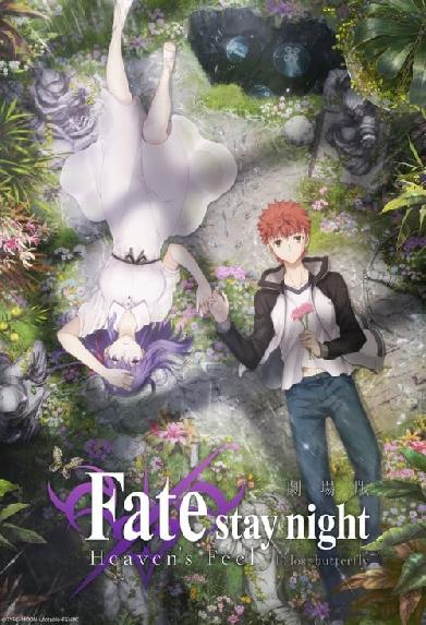 Fate/stay night Heaven's Feel II -Lost Butterfly-