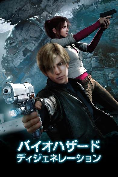 Resident Evil - Degeneration