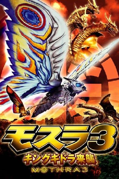 Mothra - King Ghidorah kehrt zurück