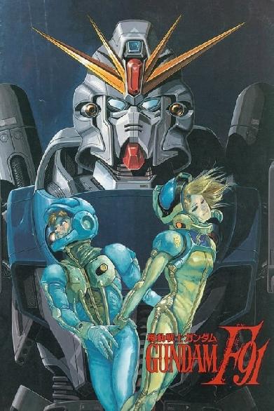 Mobile Suit Gundam F91