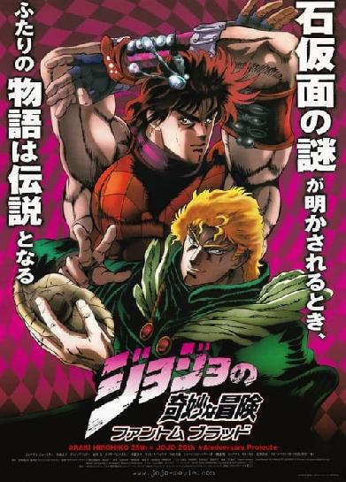 JoJo no Kimyou na Bouken - Phantom Blood