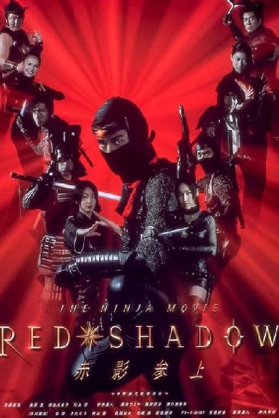 Red Shadow - The Ninja Movie