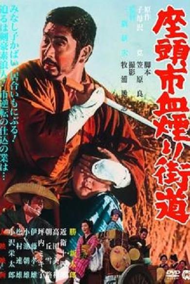 Zatoichi Challenged