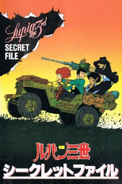 Lupin III: Pilotfilm