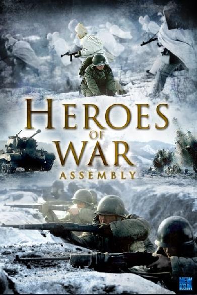 Heroes of War - Assembly