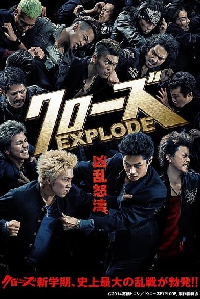 Crows Explode