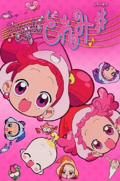 Magical Doremi # Film: Bibi und die Magische Verfluchte Rose