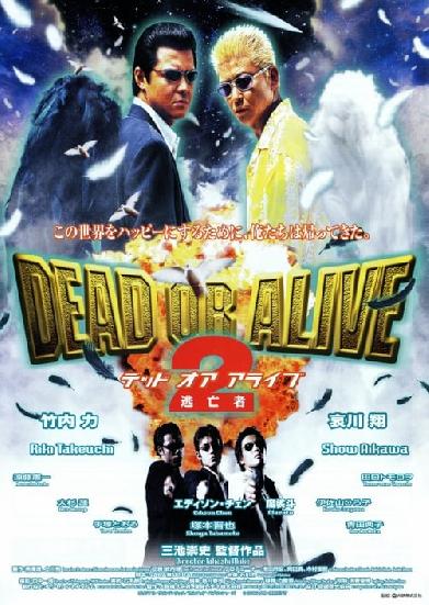 Dead or Alive 2