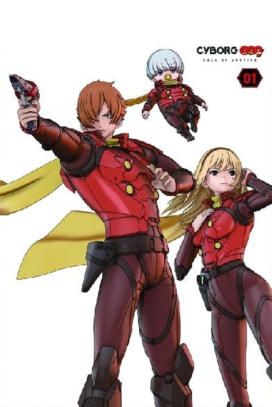 CYBORG009 CALL OF JUSTICE 1