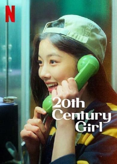 20th Century Girl