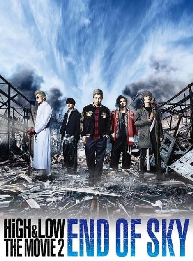 HiGH&LOW THE MOVIE 2 END OF SKY